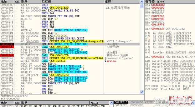 C++基础之this指针与另一种“多态”1