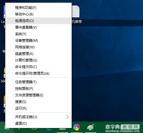 Win10快速启动是灰色的怎么办？win10快速启动勾选不了解决办法2