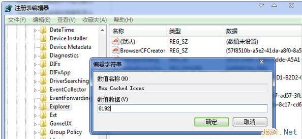 Win7系统桌面图标很多时显示缓慢的解决方法3