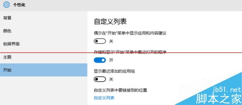 Win10 10130预览版已知BUG解决方案及使用小窍门3