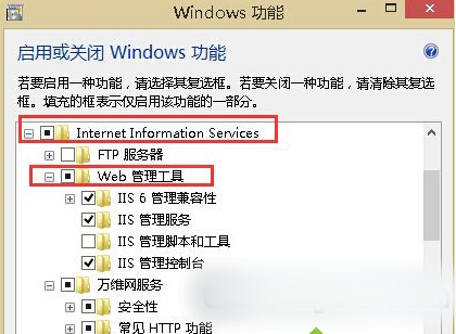 Win8.1怎么打开IIS服务器？Win8.1专业版64位系统中打开IIS服务器的方法2