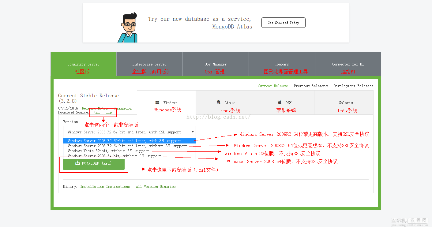 MongoDB的安装方法图文教程2