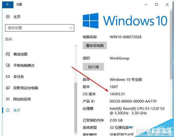 Win10系统查看补丁是否更新到最新的方法4