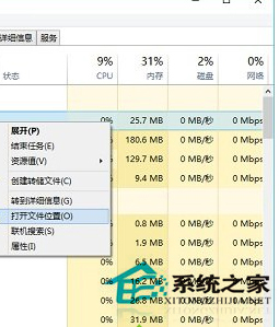 Win10如何查看应用安装的位置有哪些方法1