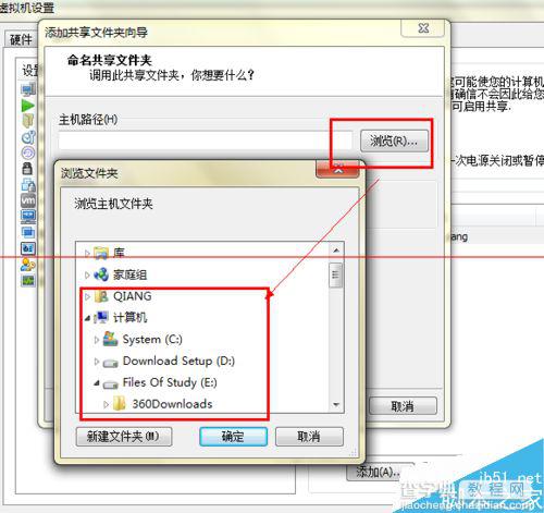 win7双系统与linux虚拟机共享文件的方法16