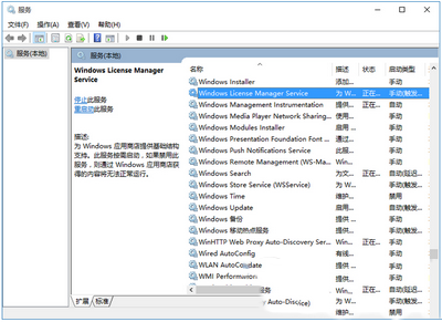 win10自带应用闪退怎么办 win10自带应用闪退解决方法2