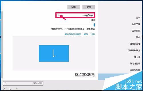 Win10怎么旋转显示画面? win10屏幕翻转的三种设置方法3