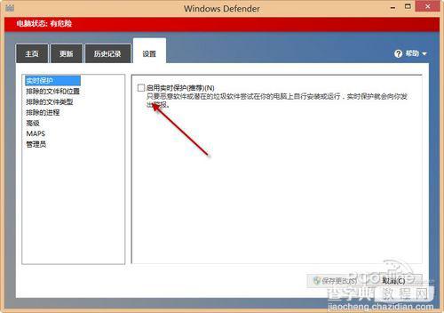 win8系统进程多导致运行反应慢简单适用的优化方法7