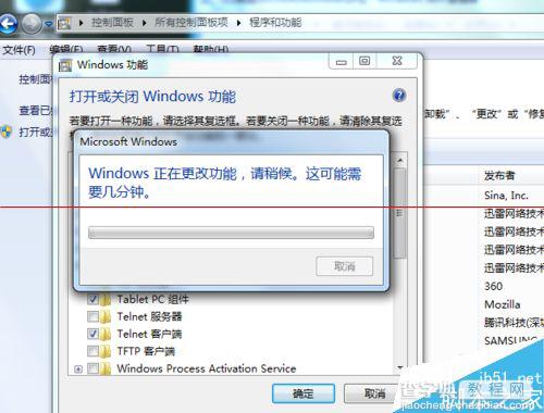 win7系统安装的telnet客户端不能用该怎么办？6