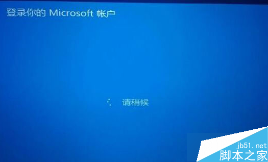 Win8.1系统开机一直停留在