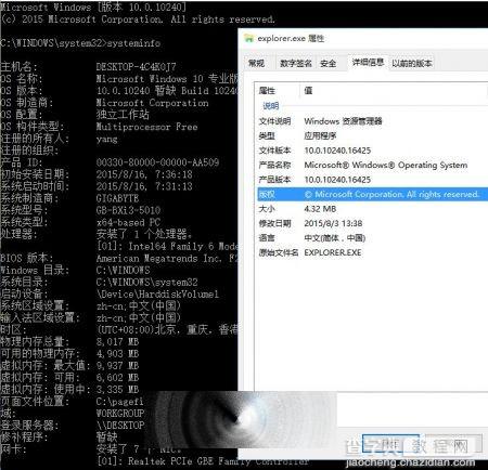 这才是正式版？Win10  RTM升级Win10 10240 TH1八月更新版的详细教程6