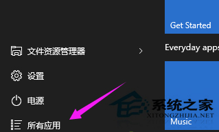 Windows10系统重新排列开始菜单里的程序(普通方法行不通)4