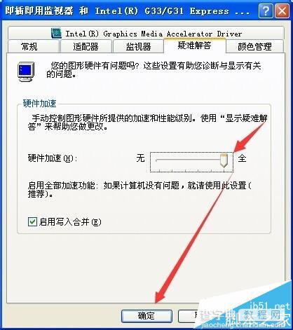 winxp系统安装完DirectX后Direct加速不可能该怎么办?11