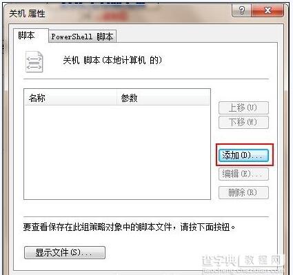 win7系统宽度拨号连接错误711怎么回事 win7拨号连接出错711的解决办法9