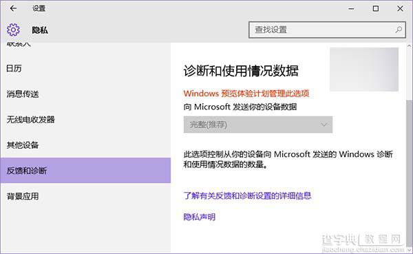 Win10系统“获取会员版本”选项不可用怎么办？“获取会员版本”选项不可用的解决方法3