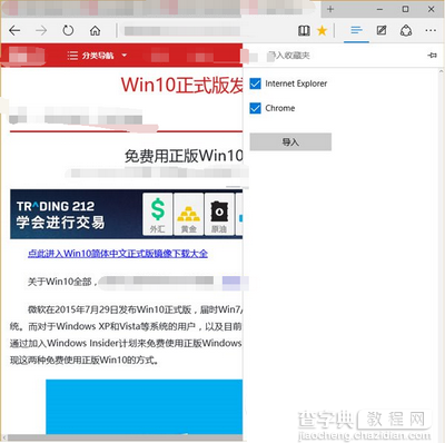 win10 edge浏览器怎么样 win10 edge浏览器上手体验评测13