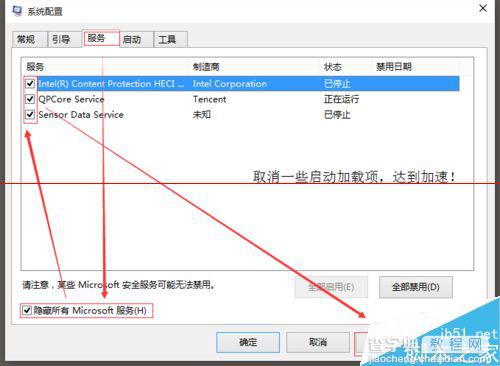 win10系统怎么设置开机加速？3