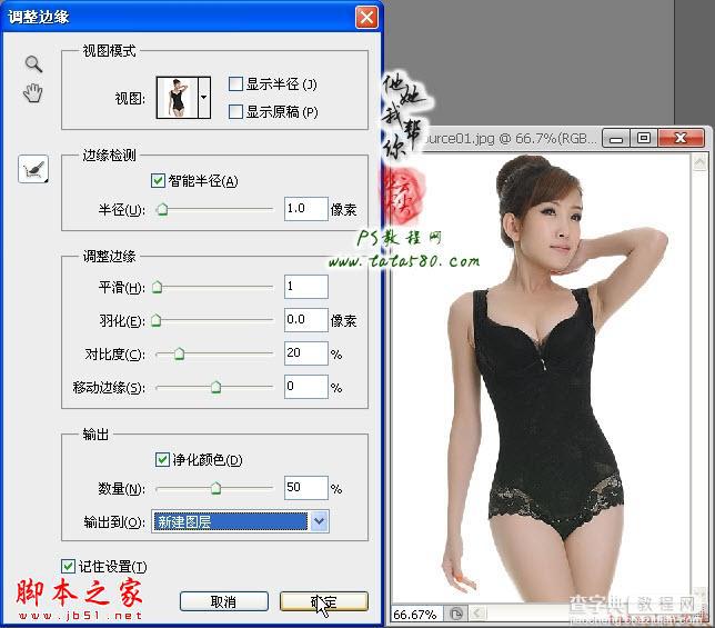 Photoshop为内衣美女图片塑造流光动画曲线5