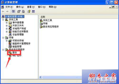 win7系统搜索不到无线网出现错误871122怎么办？win7搜索无线网提示871122的解决方法3