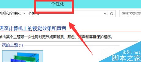 新装的win8系统桌面只有控制面板怎么办？3