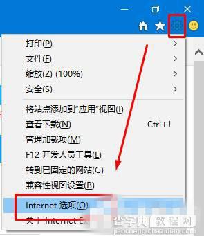 Win10系统下ie11与网银无法兼容的解决方法1