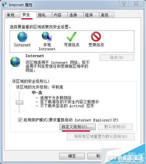 win7系统无法安装农行网银证书解决方法3