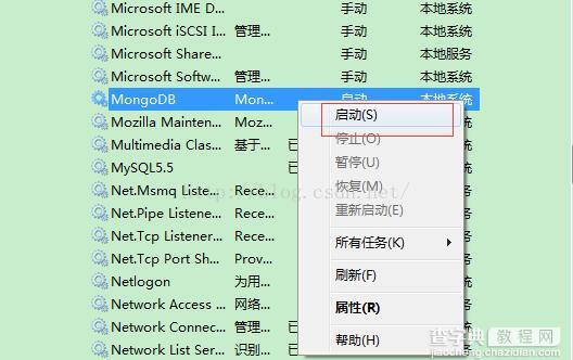 MongoDB安装到windows服务的方法及遇到问题的完美解决方案12