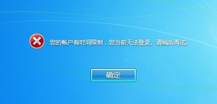 Windows7系统为一个账户设置家长控制的方法(图文教程)6