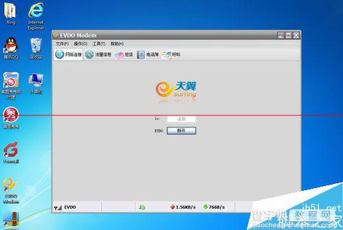 win8.1怎么安装使用电信无线网卡？7