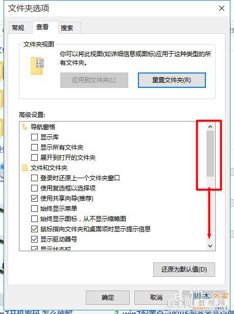 win10电脑中文件后缀如何显示?5