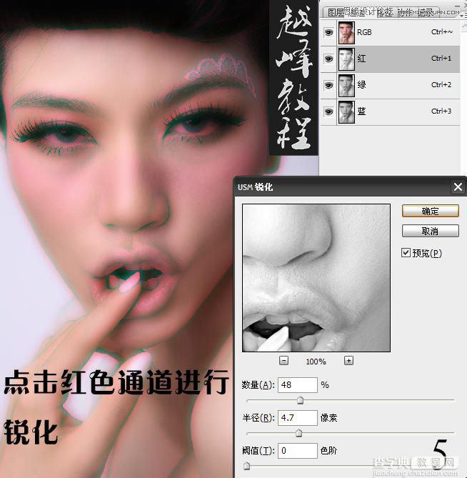 photoshop怎么磨皮?PS给美女人像后期精修磨皮详细教程9