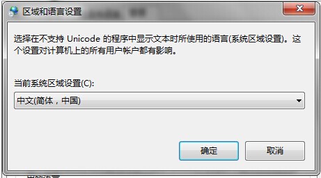 win7系统中安装逐鹿工具箱时提示“error launching installer”错误怎么解决5