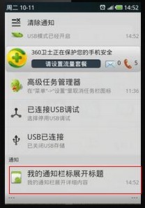 Android消息通知栏的实现方法介绍1