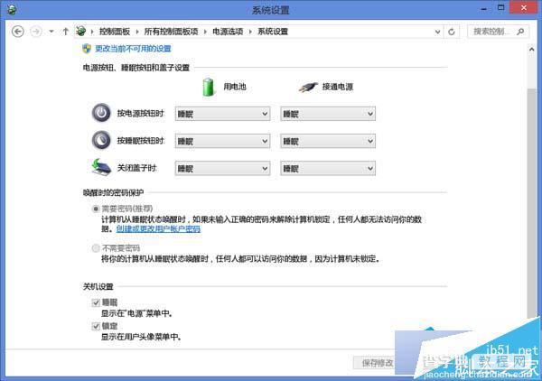 Win8如何禁用Power键?Win8禁用电脑上Power键方法1