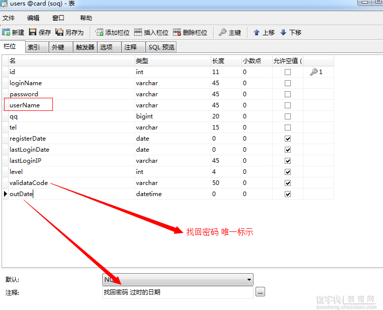 Java实现邮箱找回密码实例代码1