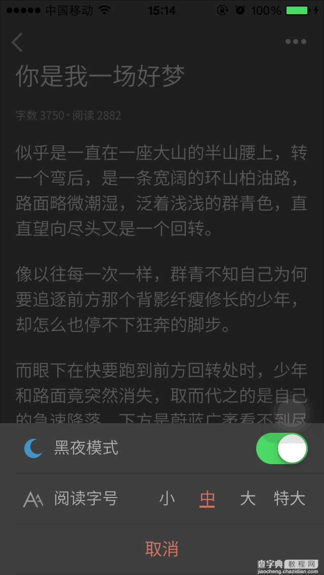 Android主题切换之探究白天和夜间模式3