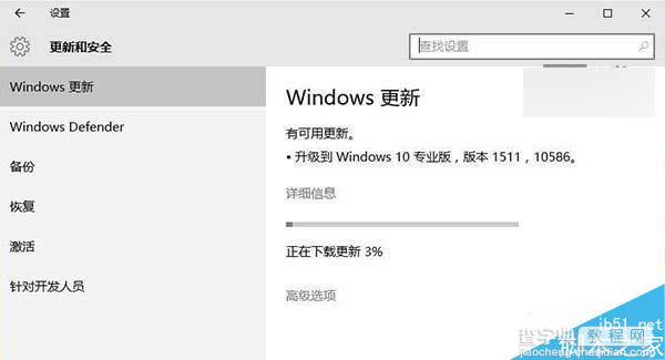 Win10正式版10240升级安装Win10 TH2正式版10586图文教程1