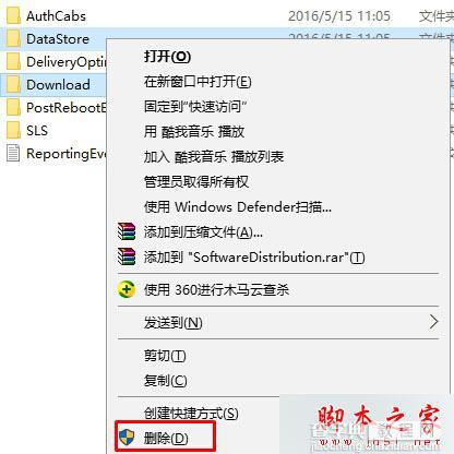 Win10系统应用商店无法打开提示需要新应用打开ms-windows-store的解决方法5