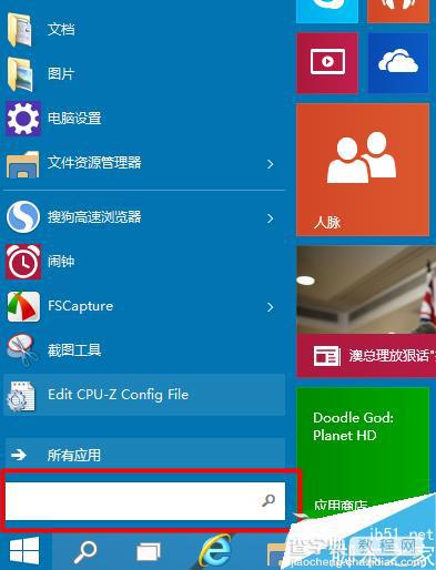 Win10系统组策略编辑器怎么打开？Win10系统组策略编辑器打开方法5