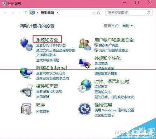 Win10怎么关闭smartscreen筛选器检测功能？2