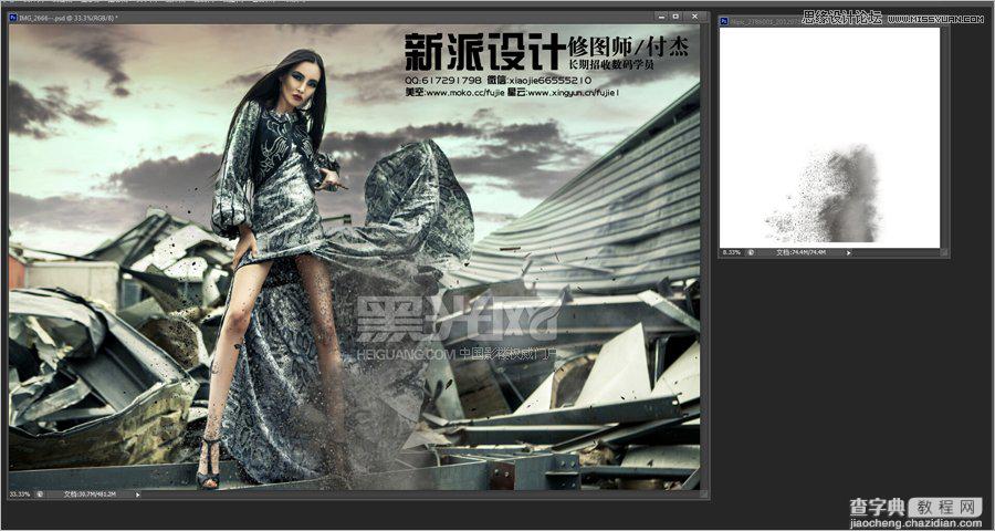 Photoshop调出美女模特质感商业大片效果8