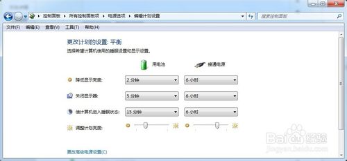 win7开启上帝模式的详细使用教程13