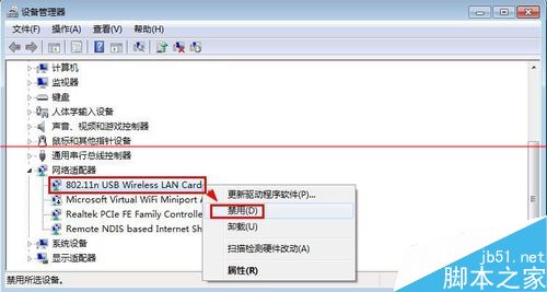 win7系统怎么设置禁用无线网卡？10