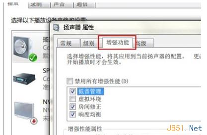 Win7 32位中audiodg进程CPU占用率过高问题解决方法2