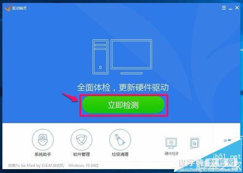 Win10预览版10240中Realtek高清晰音频管理器怎么恢复?4