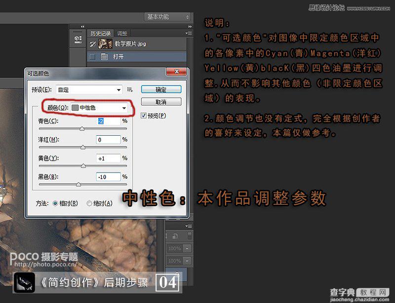 Photoshop为人像照片调出怀旧冷色效果5