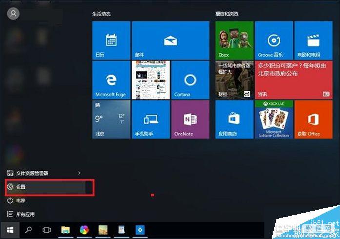 Win10个性化颜色怎么设置？Win10个性化主题颜色设置方法2