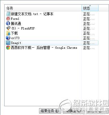 win7任务管理器没有显示进程任务管理器显示不全的解决方法1