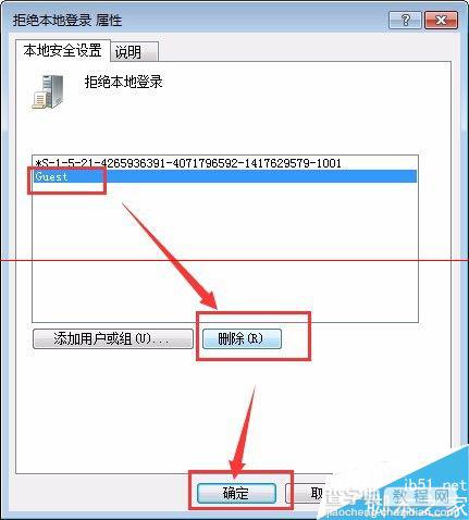 win7怎么开启guest本地登录？9