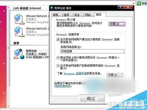 Win8系统交换机如何设置？Win8系统设置交换机的方法8